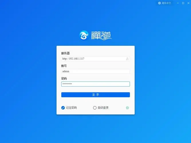 Docker 部署禅道开源版